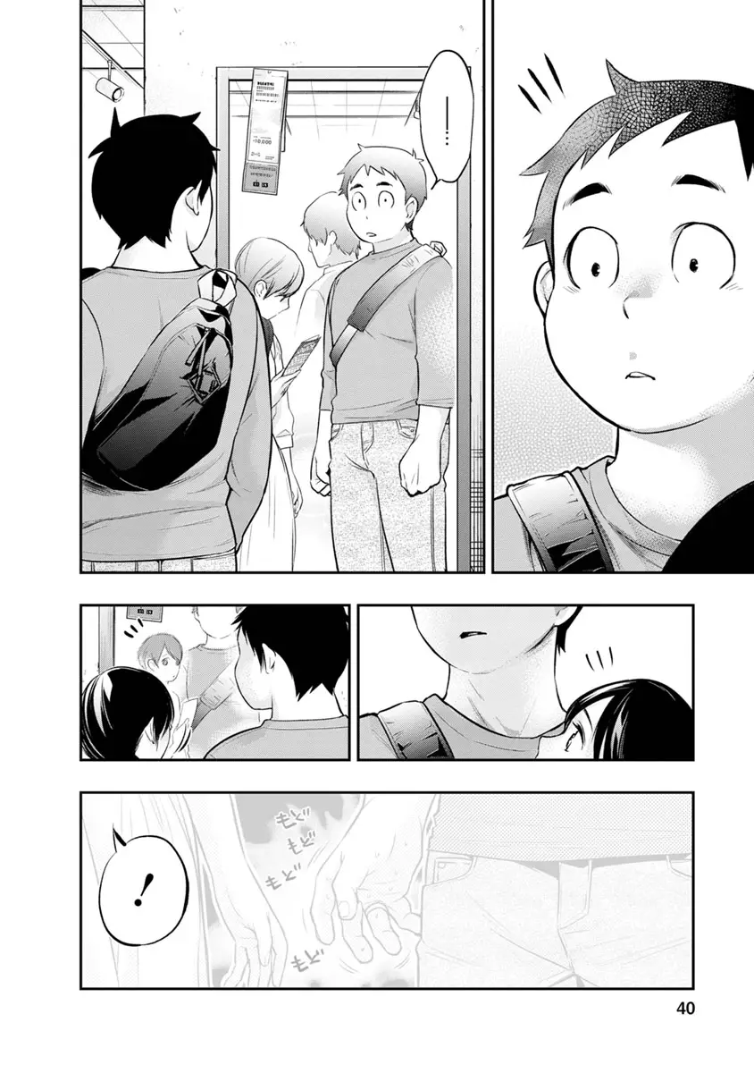 Itonami Itonamezu - 9 page 18