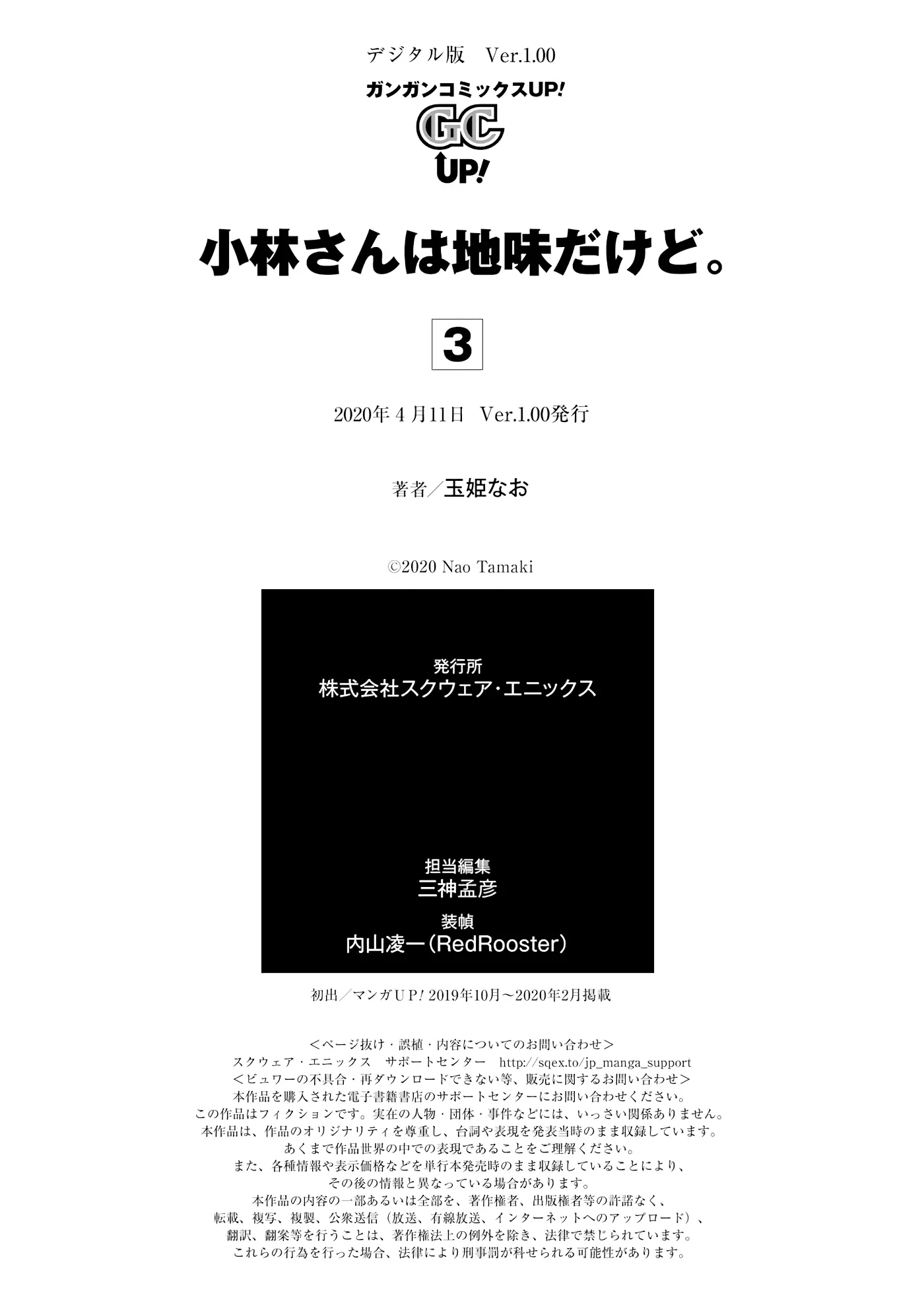 Jimi Joshi X Osekkai Danshi - 19.5 page 19-b8326ba3