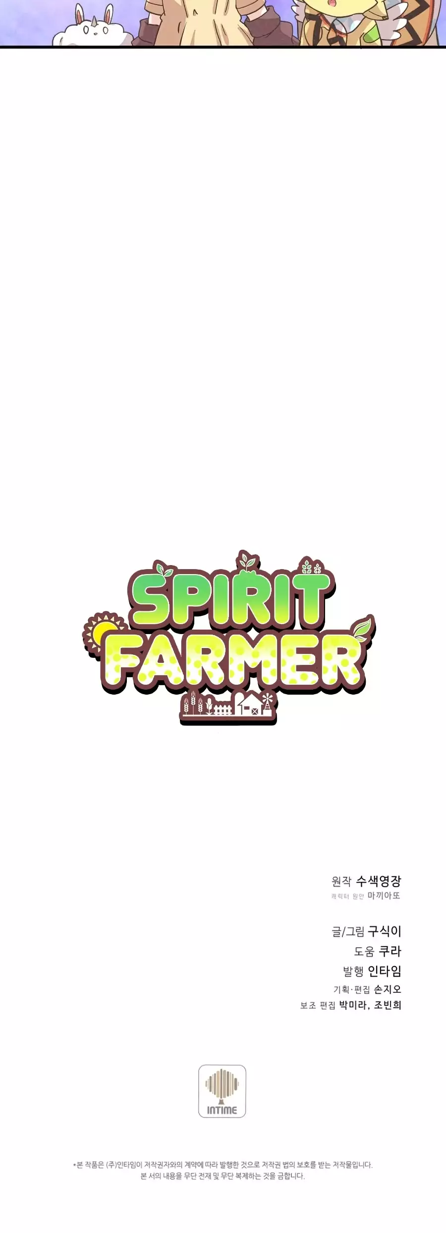 Spirit Farmer - 66 page 45