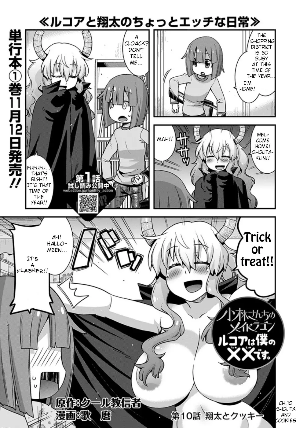 Miss Kobayashi's Dragon Maid: Lucoa Is My Xx - 10 page 1