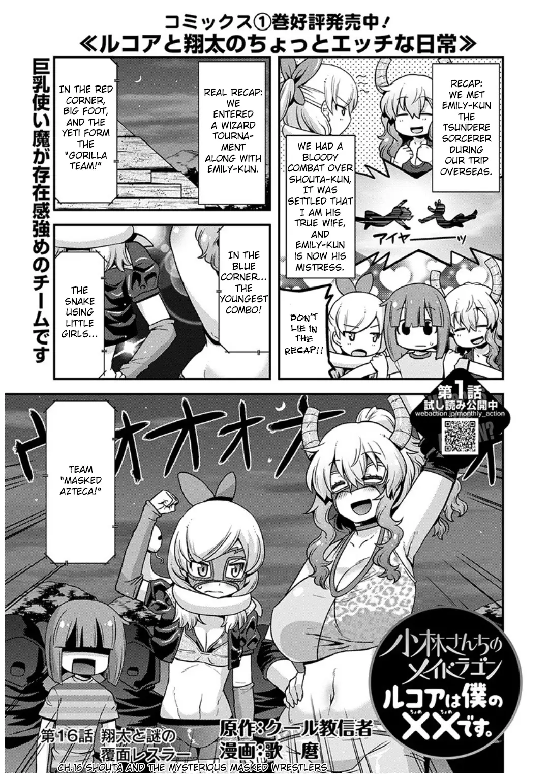 Miss Kobayashi's Dragon Maid: Lucoa Is My Xx - 16 page 1