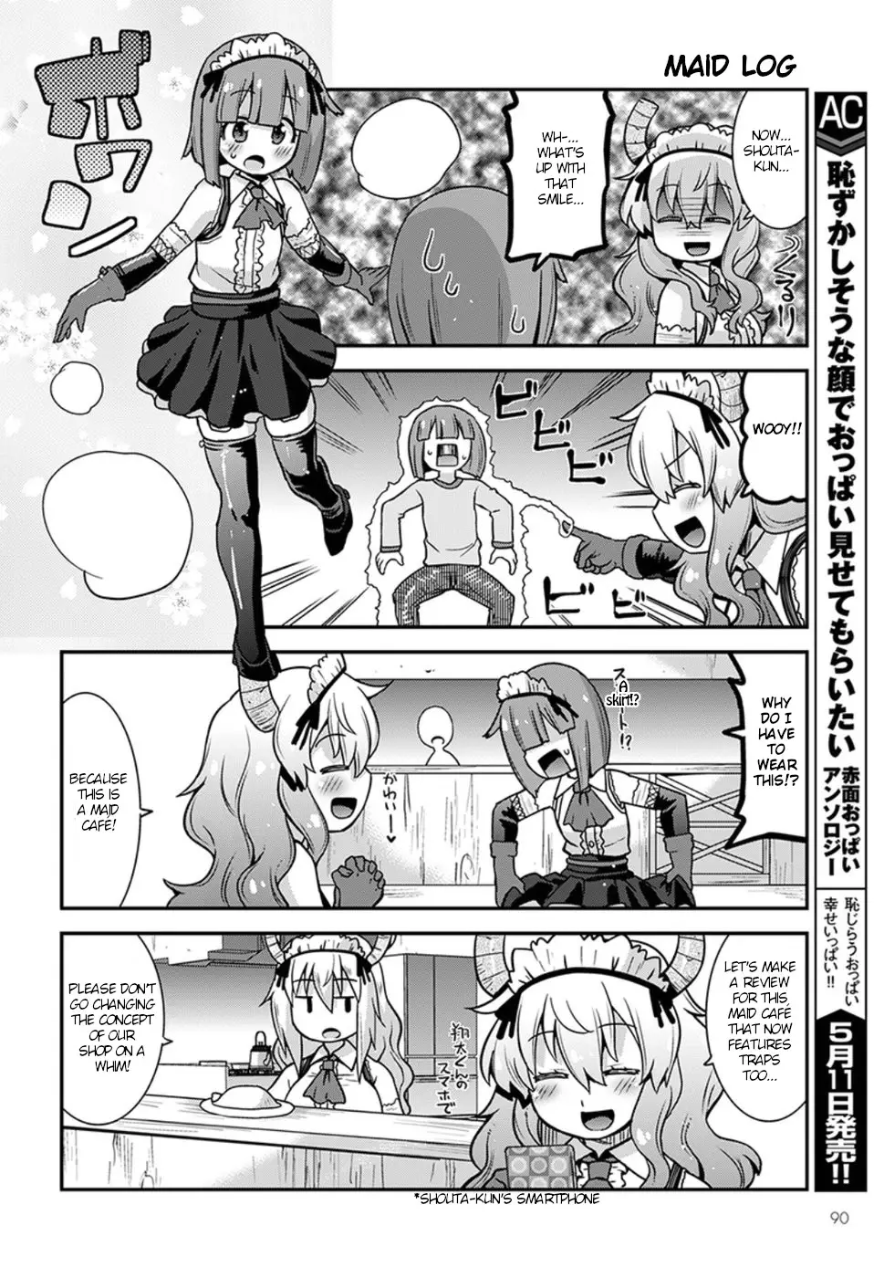 Miss Kobayashi's Dragon Maid: Lucoa Is My Xx - 4 page 4