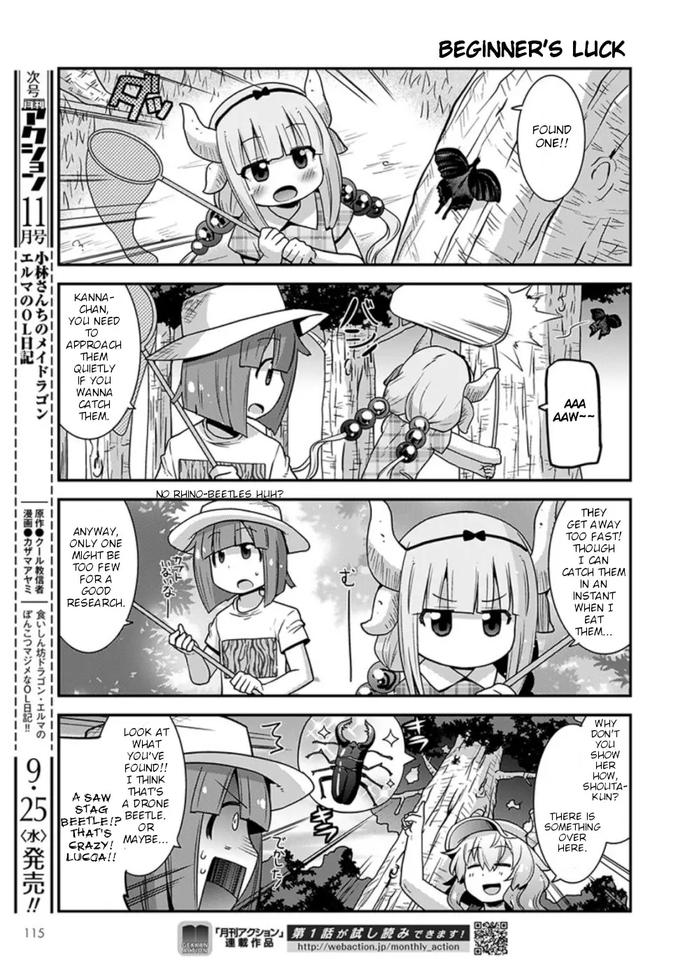 Miss Kobayashi's Dragon Maid: Lucoa Is My Xx - 8 page 7