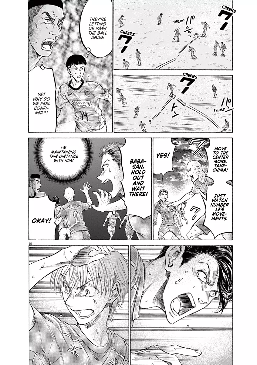 Ao Ashi - 162 page 11