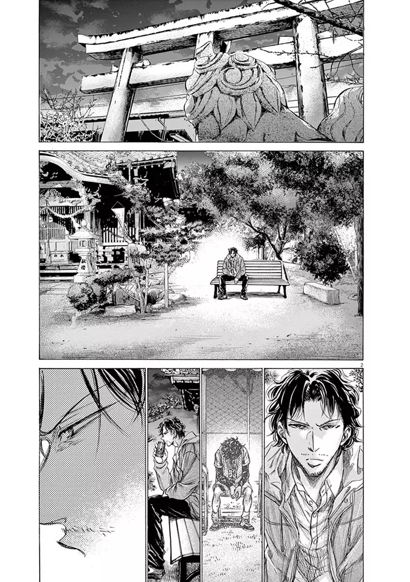 Ao Ashi - 204 page 3