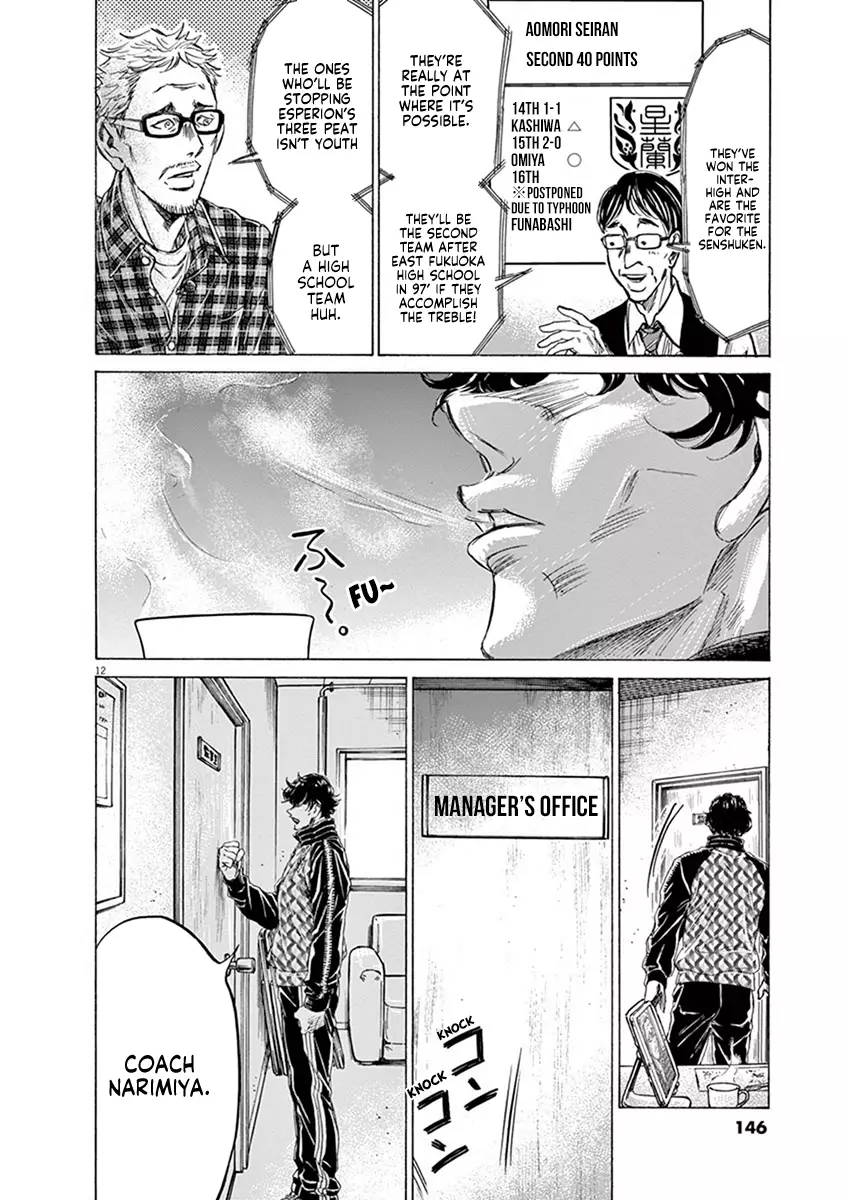 Ao Ashi - 207 page 12
