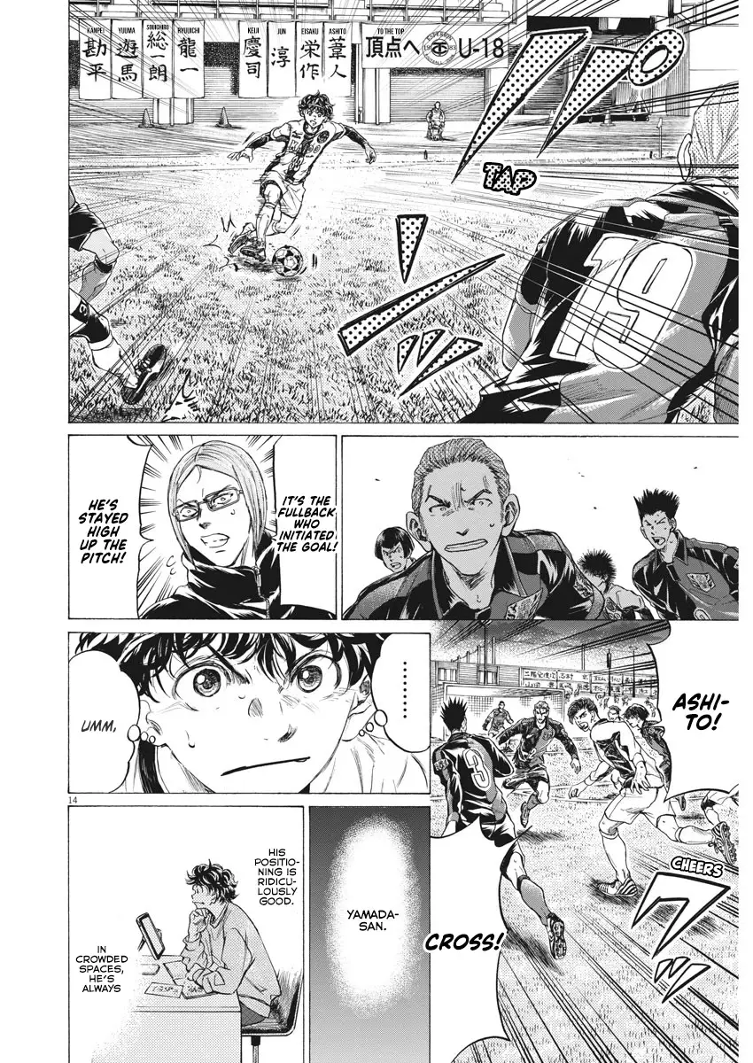 Ao Ashi - 262 page 14