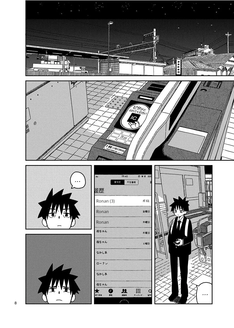 Toshishita No Senpai-Chan 2 - 1 page 8