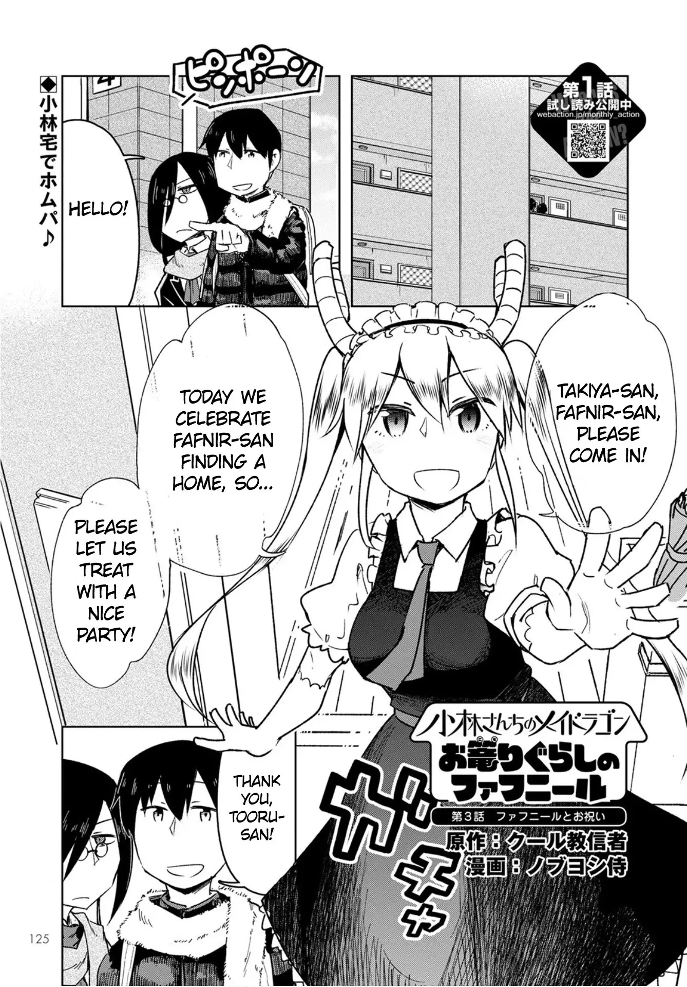 Kobayashi-San Chi No Maid Dragon: Okomorigurashi No Fafnir - 3 page 1