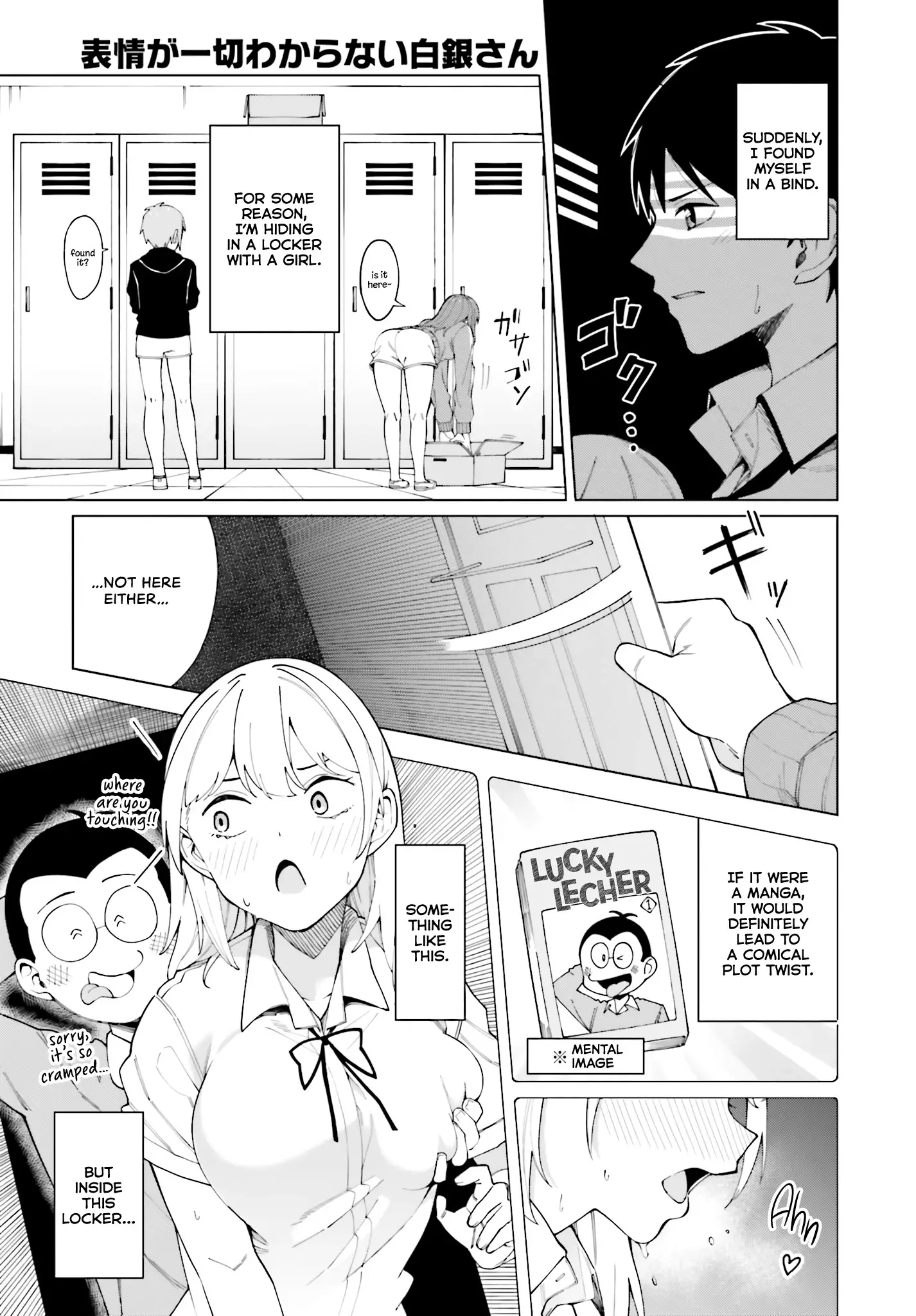 I Don't Understand Shirogane-San's Facial Expression At All - 1 page 1