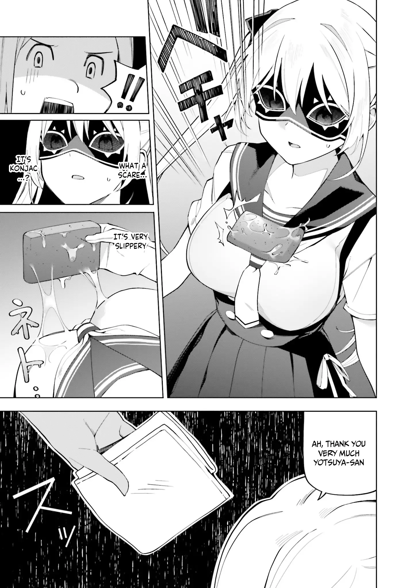 I Don't Understand Shirogane-San's Facial Expression At All - 12 page 12-e6cd72dd