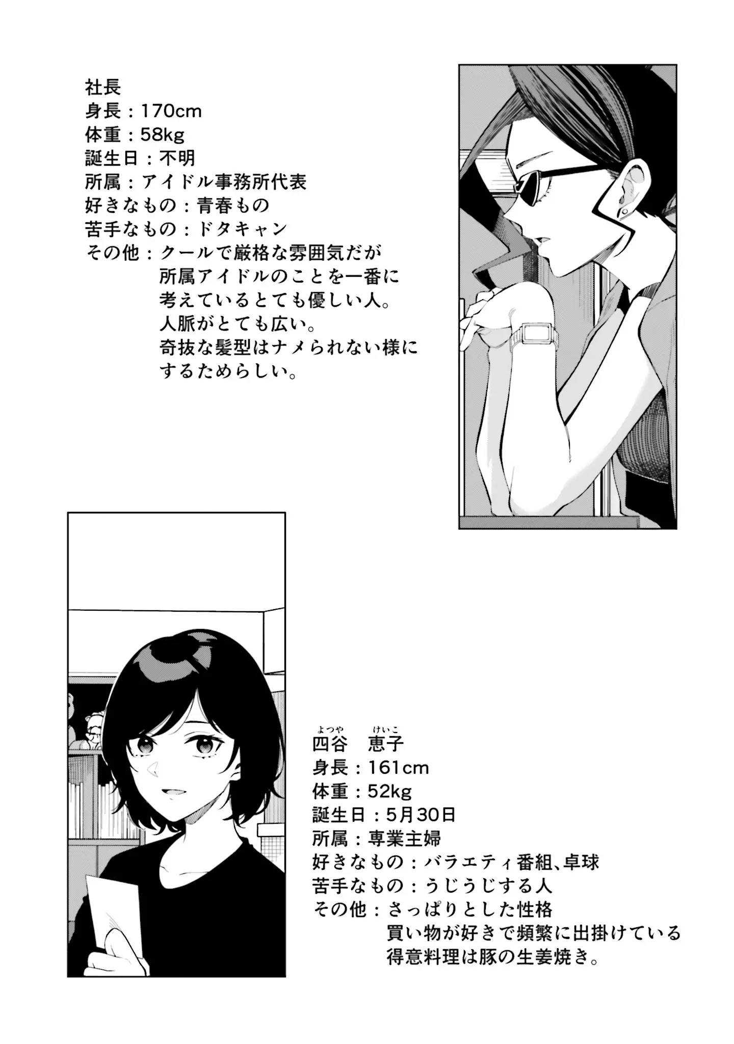 I Don't Understand Shirogane-San's Facial Expression At All - 13 page 30-5db27b26