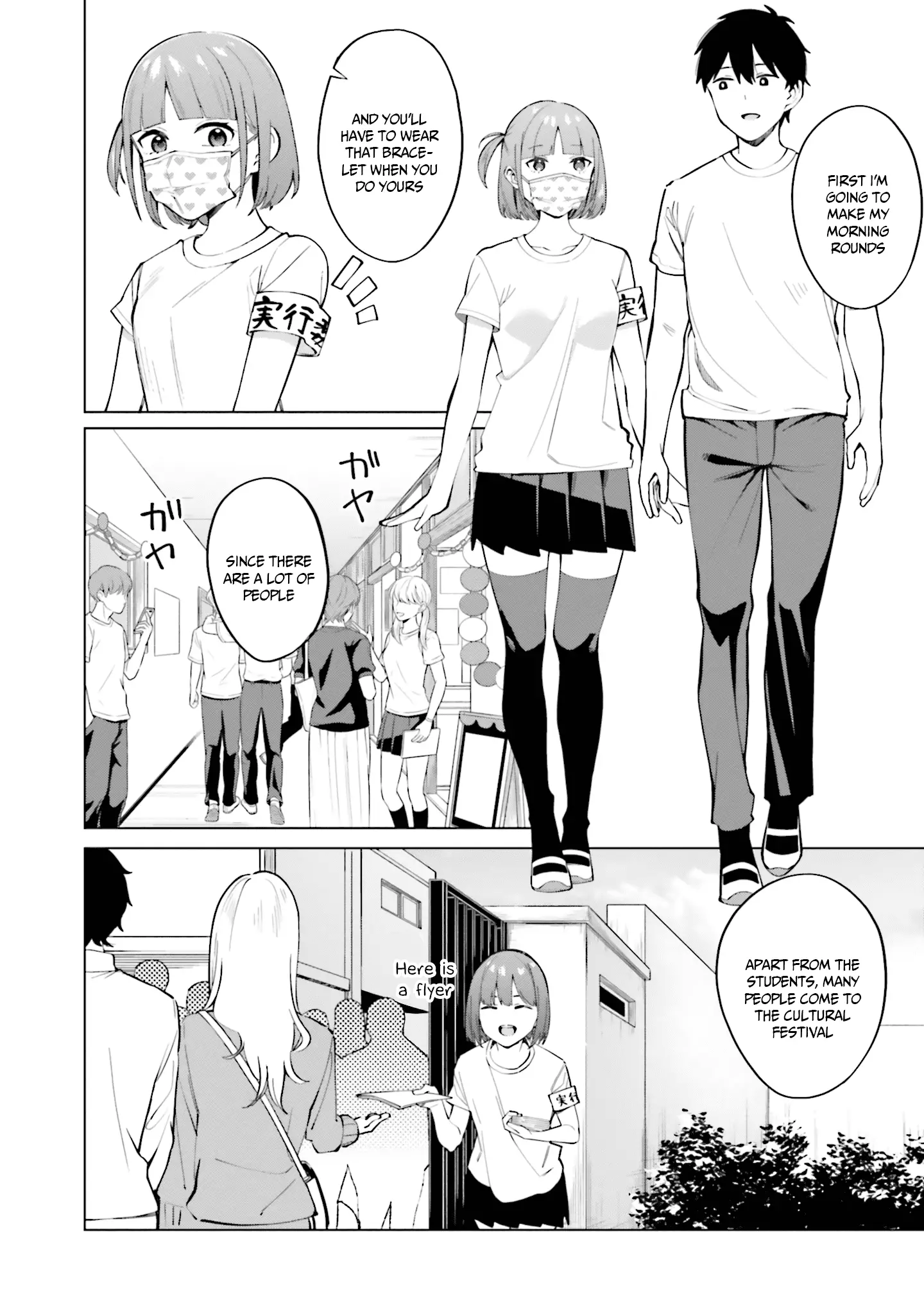 I Don't Understand Shirogane-San's Facial Expression At All - 15 page 3-a825a195