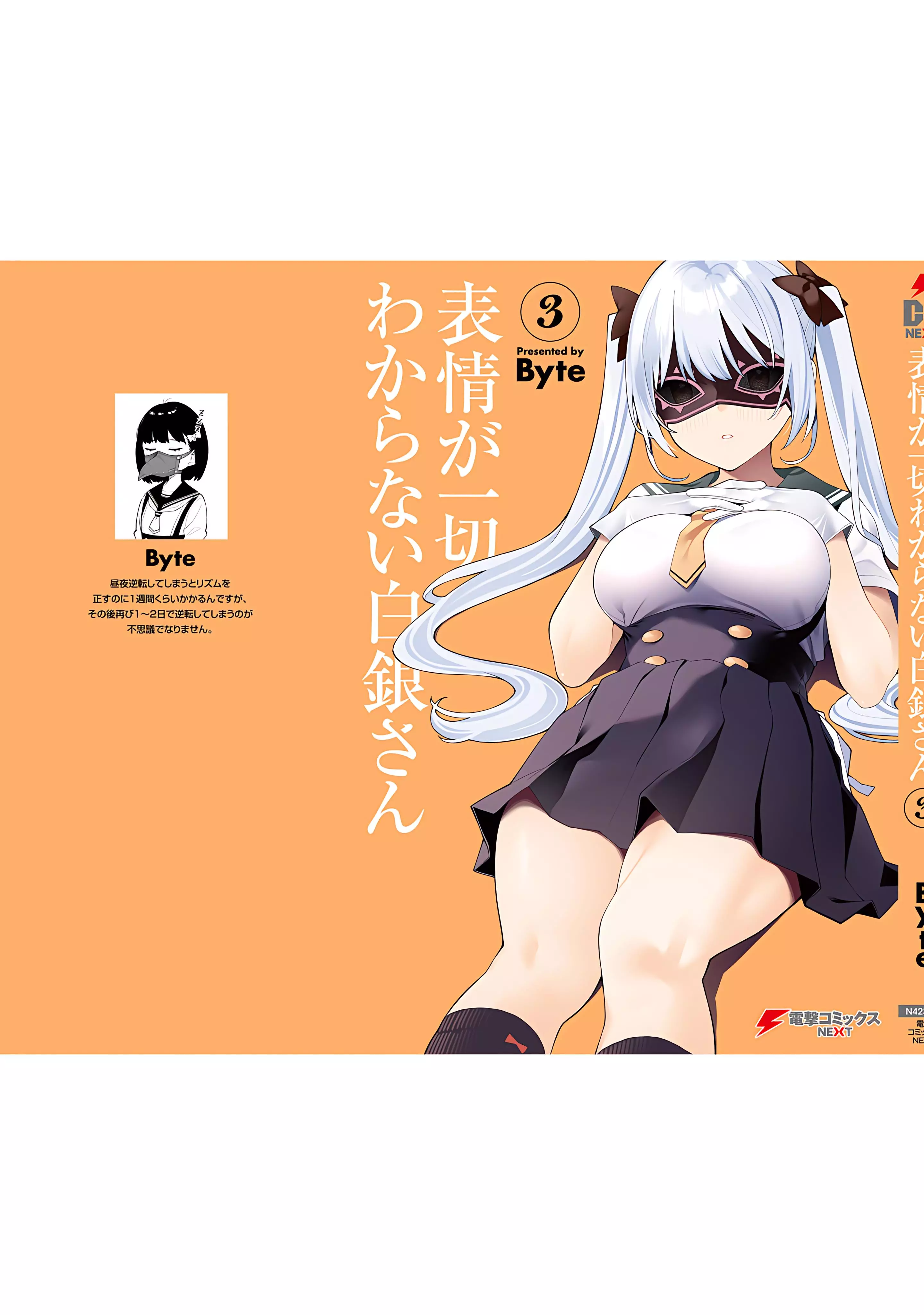 I Don't Understand Shirogane-San's Facial Expression At All - 18 page 25-26ca41a2