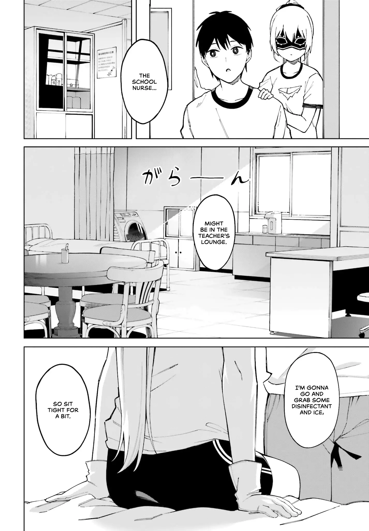 I Don't Understand Shirogane-San's Facial Expression At All - 2 page 16