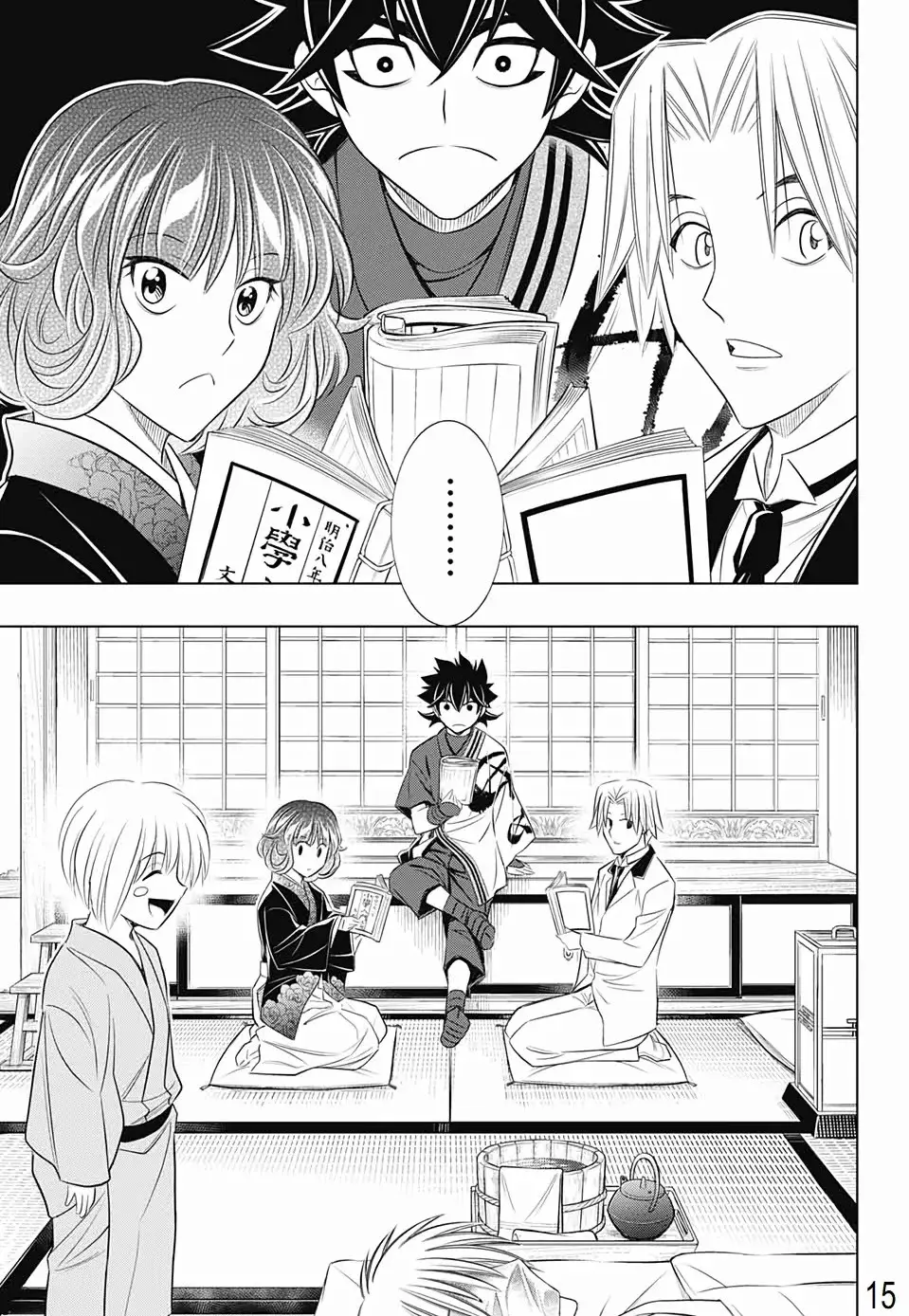 Rurouni Kenshin: Hokkaido Arc - 21 page 14