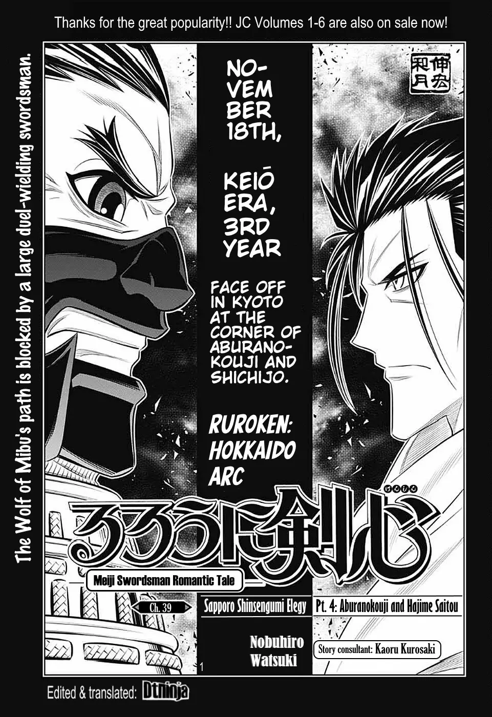 Rurouni Kenshin: Hokkaido Arc - 39 page 1