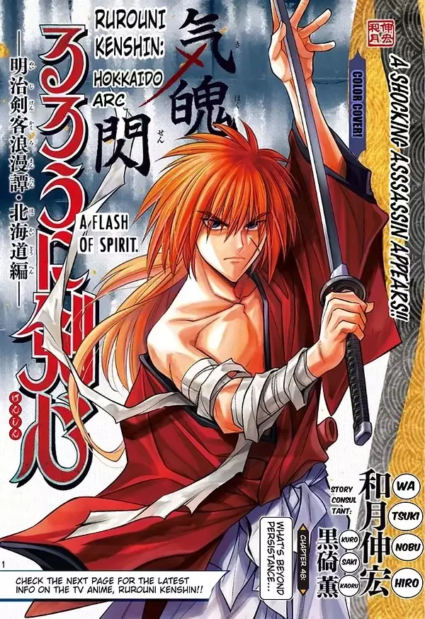 Rurouni Kenshin: Hokkaido Arc - 48 page 1-49c8e886