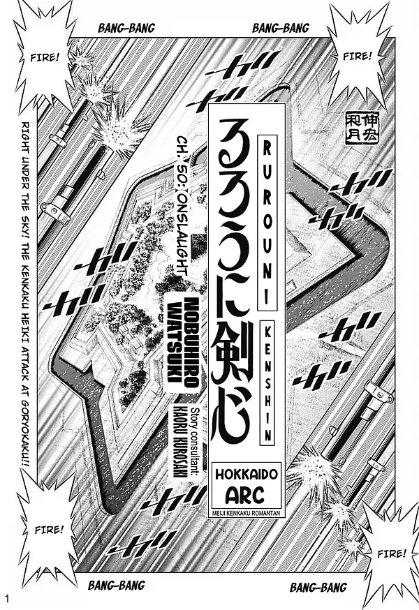 Rurouni Kenshin: Hokkaido Arc - 50 page 1-caac3095