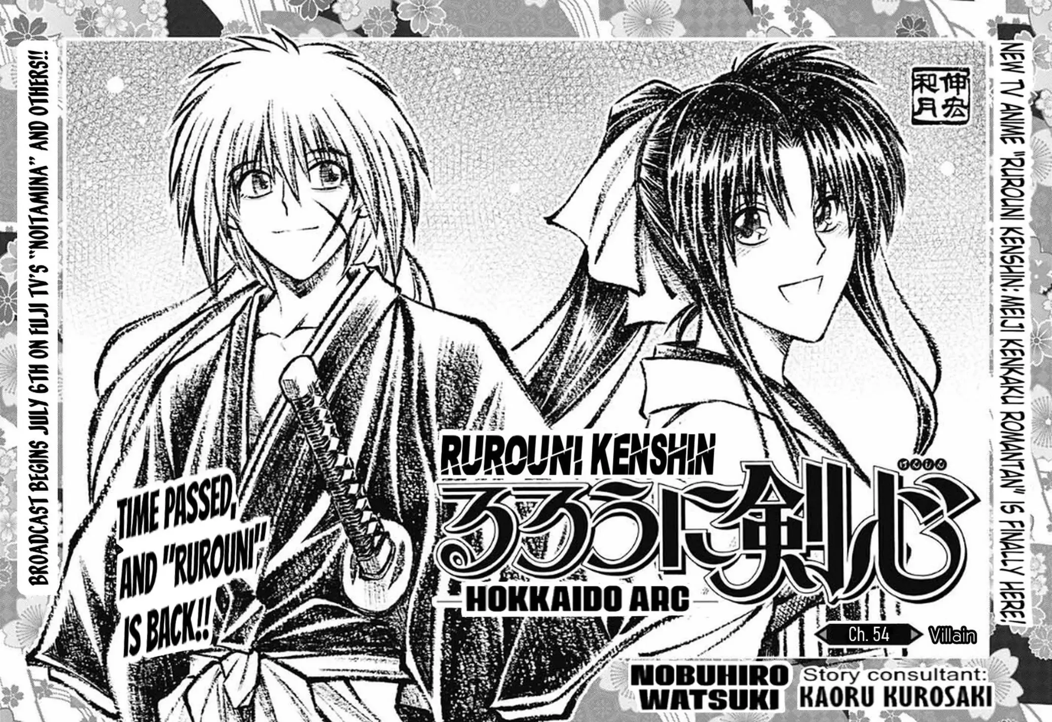 Rurouni Kenshin: Hokkaido Arc - 54 page 5-21f64d78