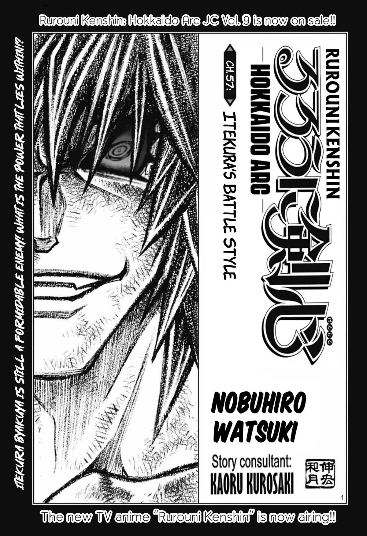 Rurouni Kenshin: Hokkaido Arc - 57 page 1-77f061d1