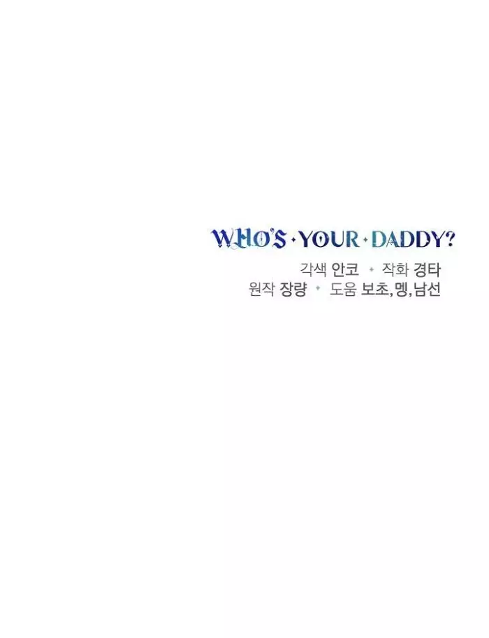 Who's Your Daddy? - 16 page 79-5082d8e7