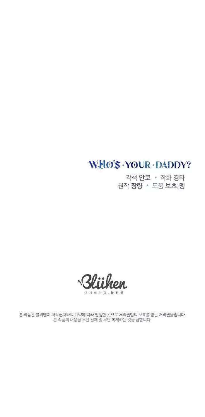 Who's Your Daddy? - 18 page 82-b25836f9