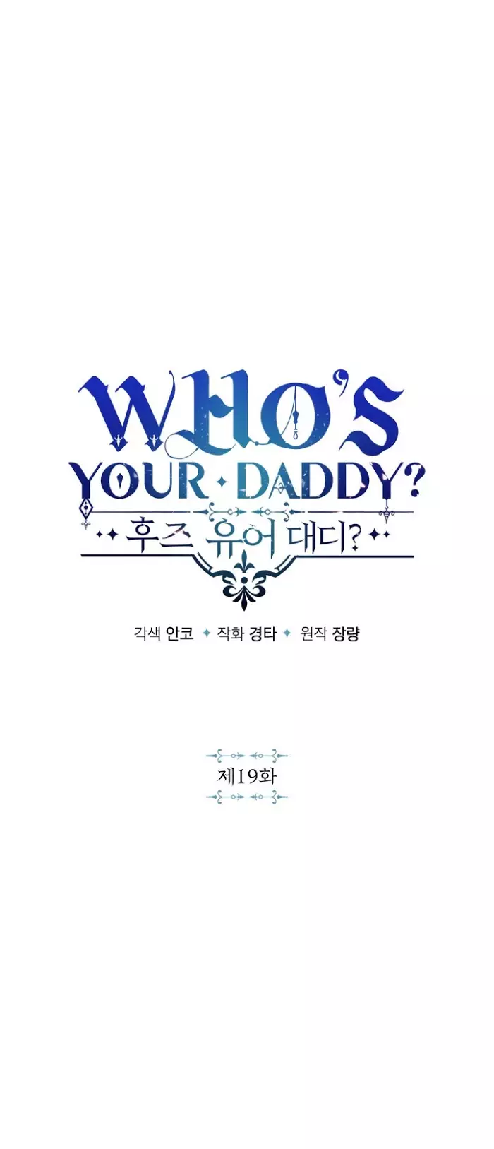 Who's Your Daddy? - 19 page 9-48708c26