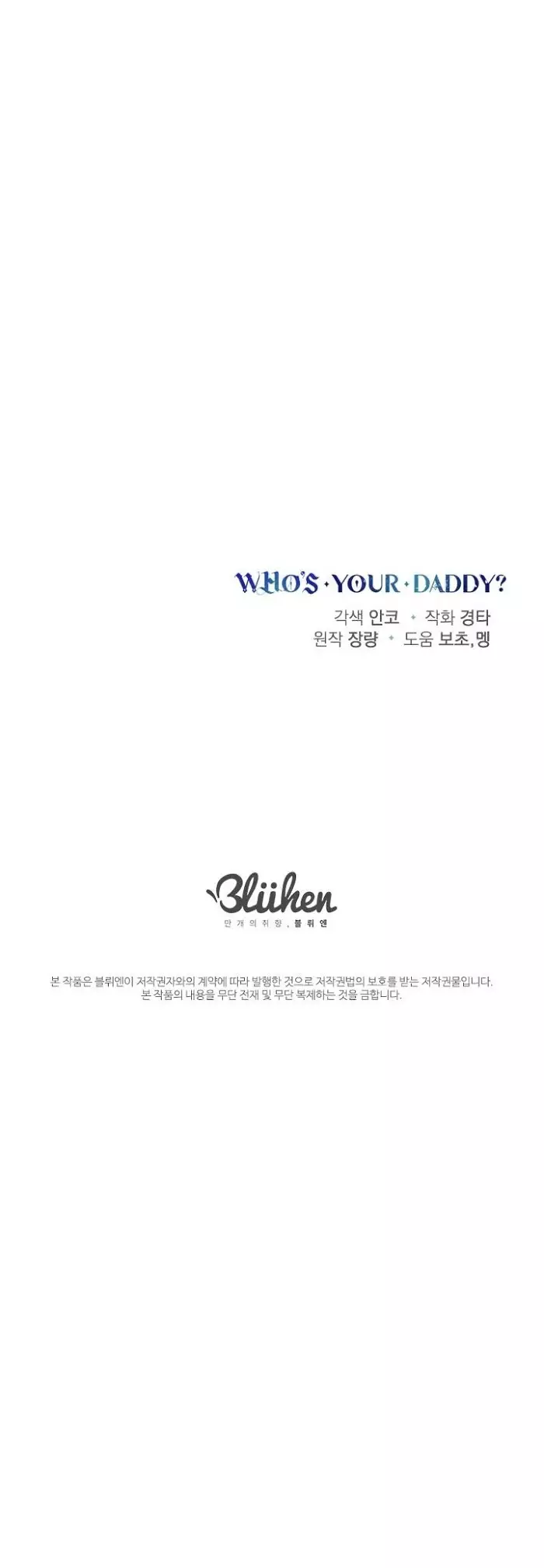 Who's Your Daddy? - 23 page 89-4d0c10e1