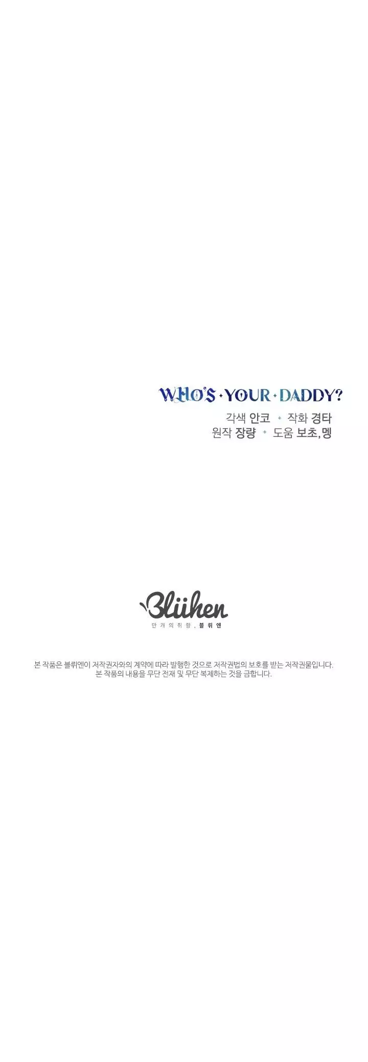 Who's Your Daddy? - 31 page 121-b6f55bdf