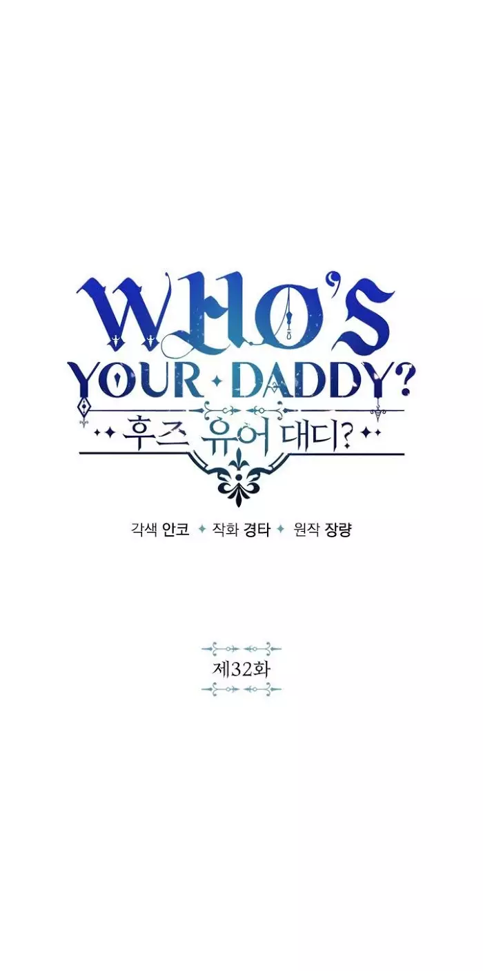 Who's Your Daddy? - 32 page 2-bc7a5d9f