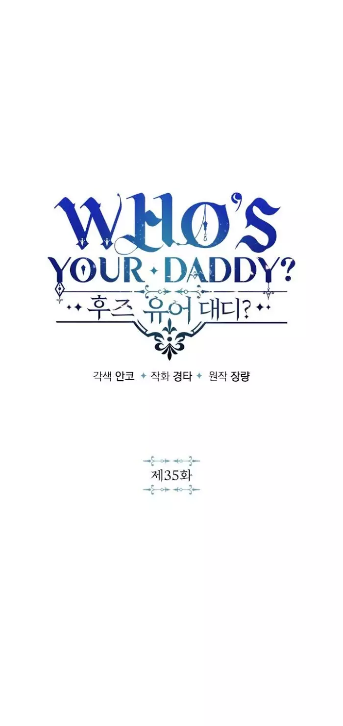 Who's Your Daddy? - 35 page 2-97ed346e