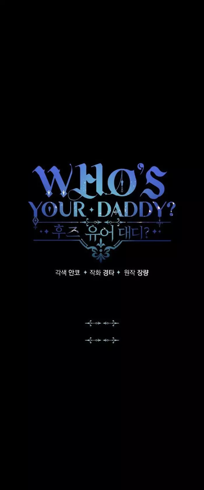 Who's Your Daddy? - 37 page 6-244e466a