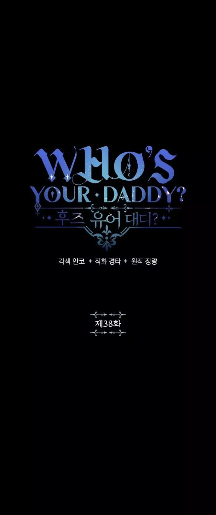 Who's Your Daddy? - 38 page 7-f02a274a