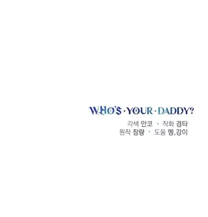 Who's Your Daddy? - 41 page 48-c9ebfba4