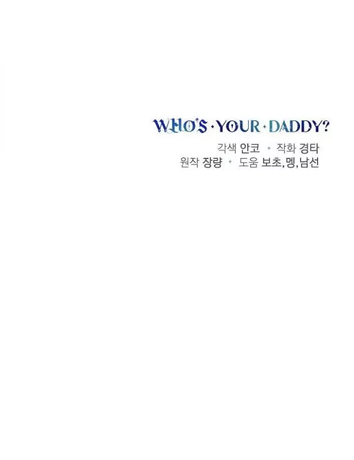 Who's Your Daddy? - 43.5 page 7-06b9bb97