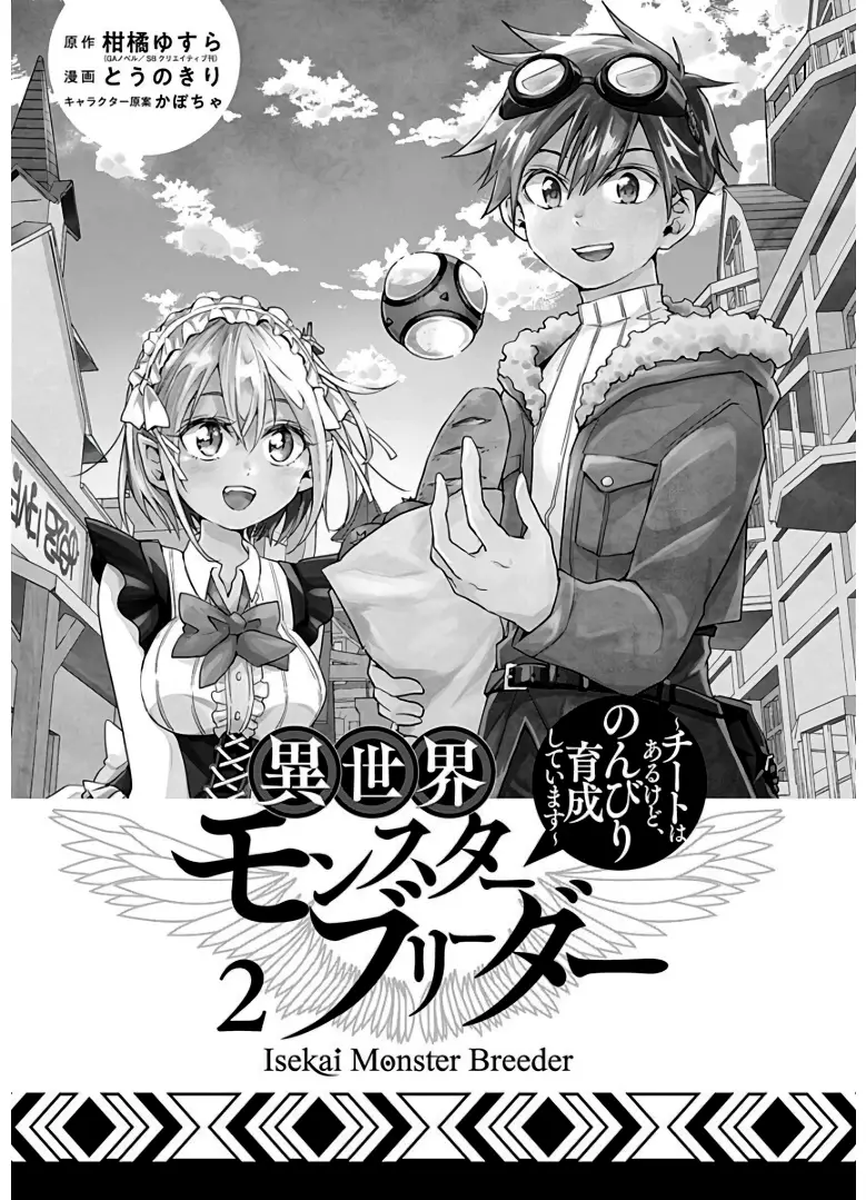 Isekai Monster Breeder - 11 page 3