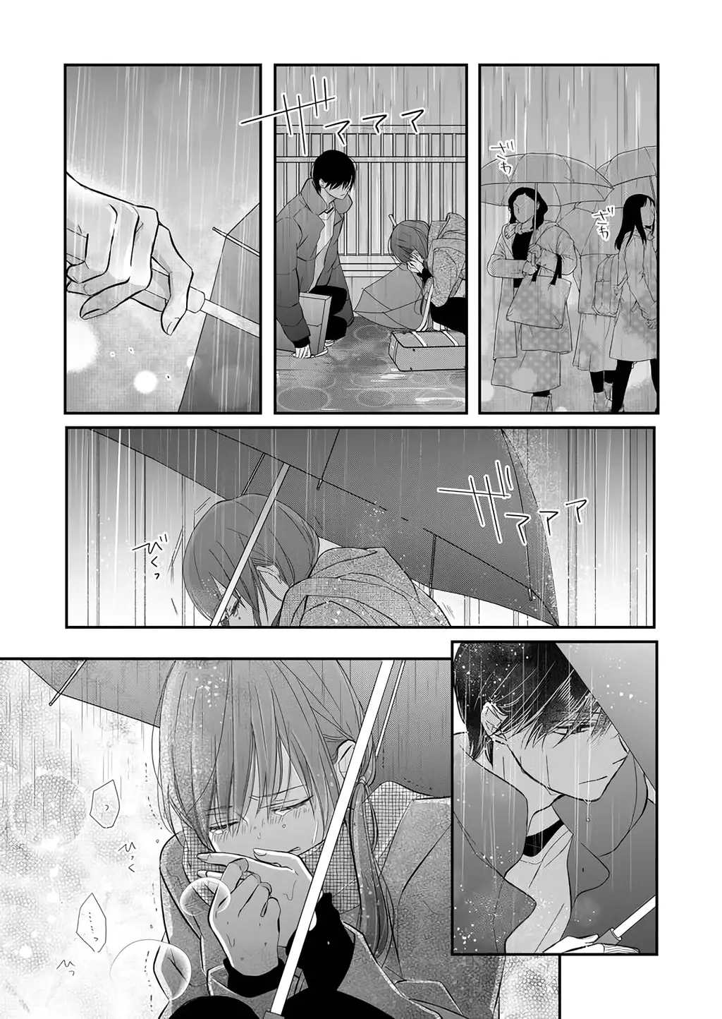 My Lv999 Love For Yamada-Kun - 36 page 13