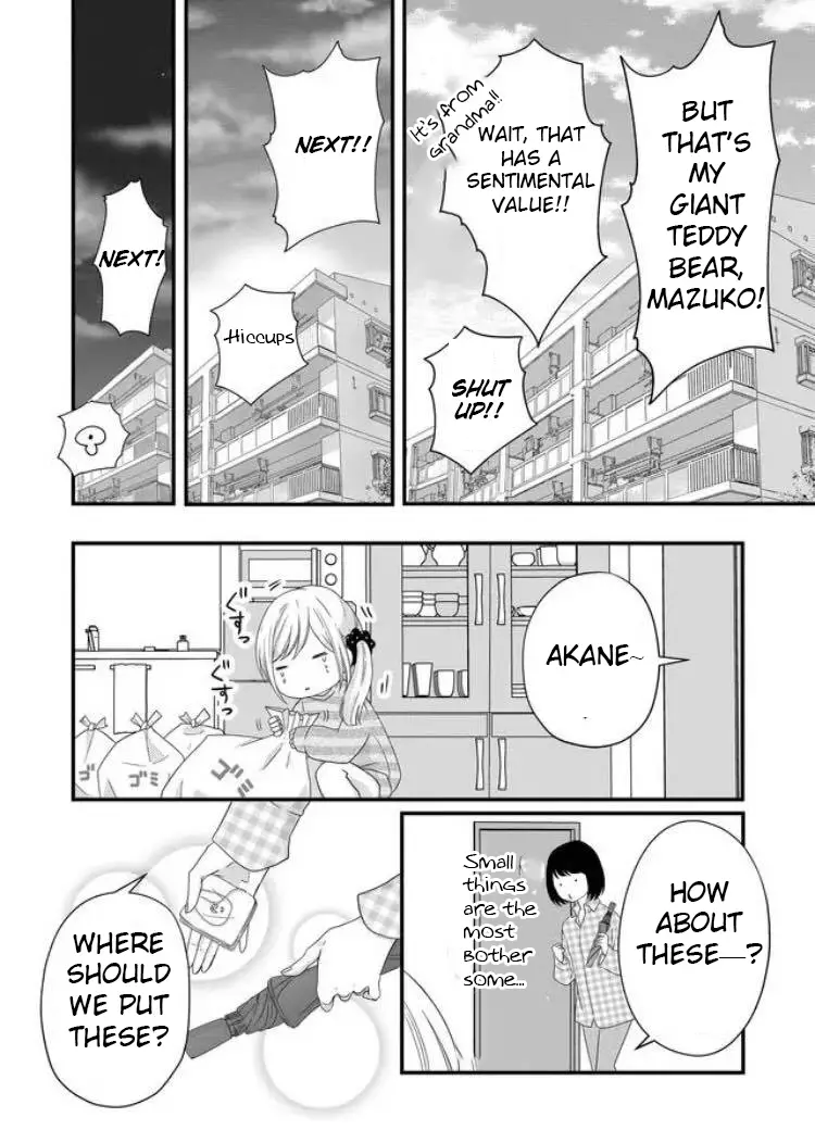 My Lv999 Love For Yamada-Kun - 6 page 6