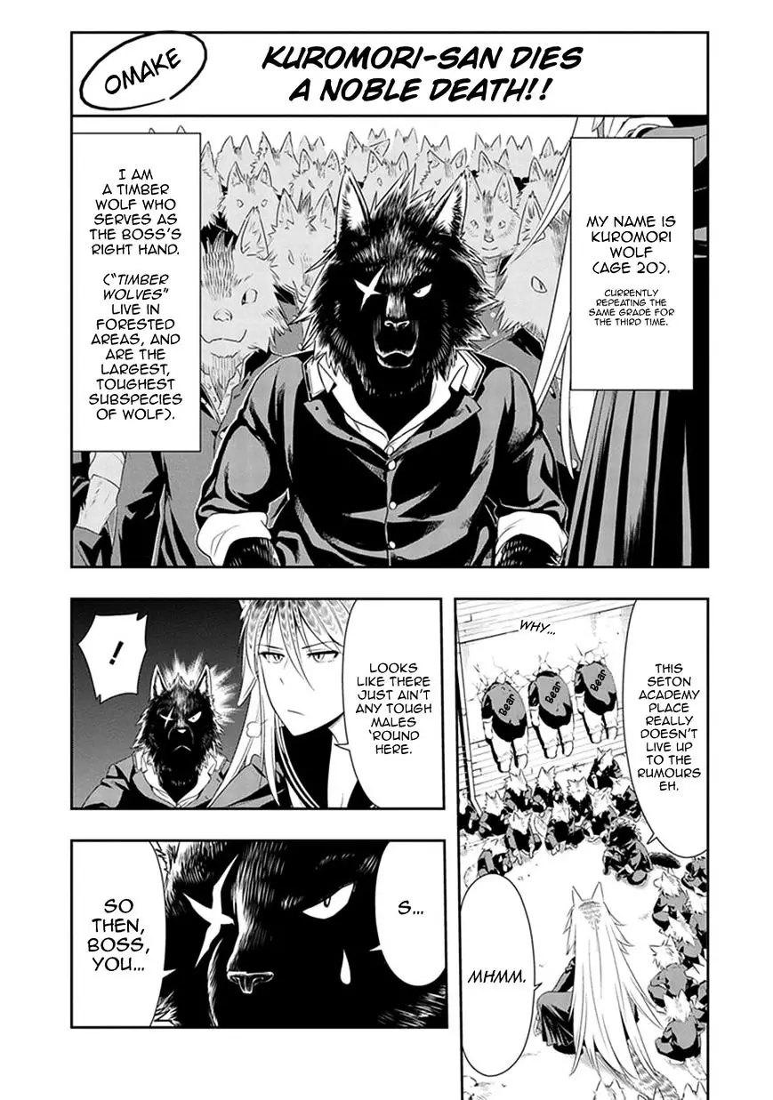 Murenase! Shiiton Gakuen - 6.1 page 1