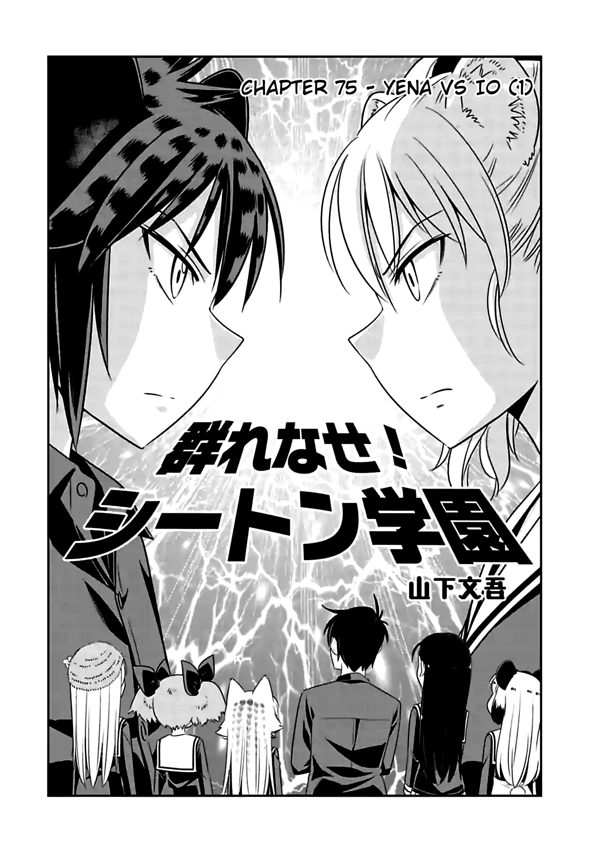 Murenase! Shiiton Gakuen - 75 page 2