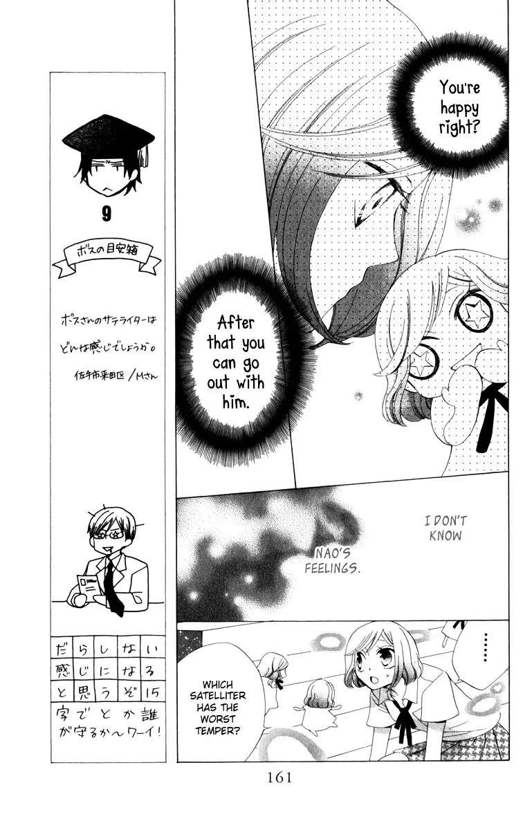 Yashio To Mikumo - 3.5 page 27