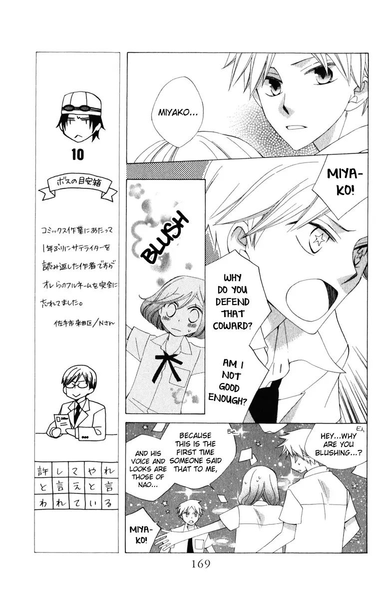 Yashio To Mikumo - 3.5 page 35