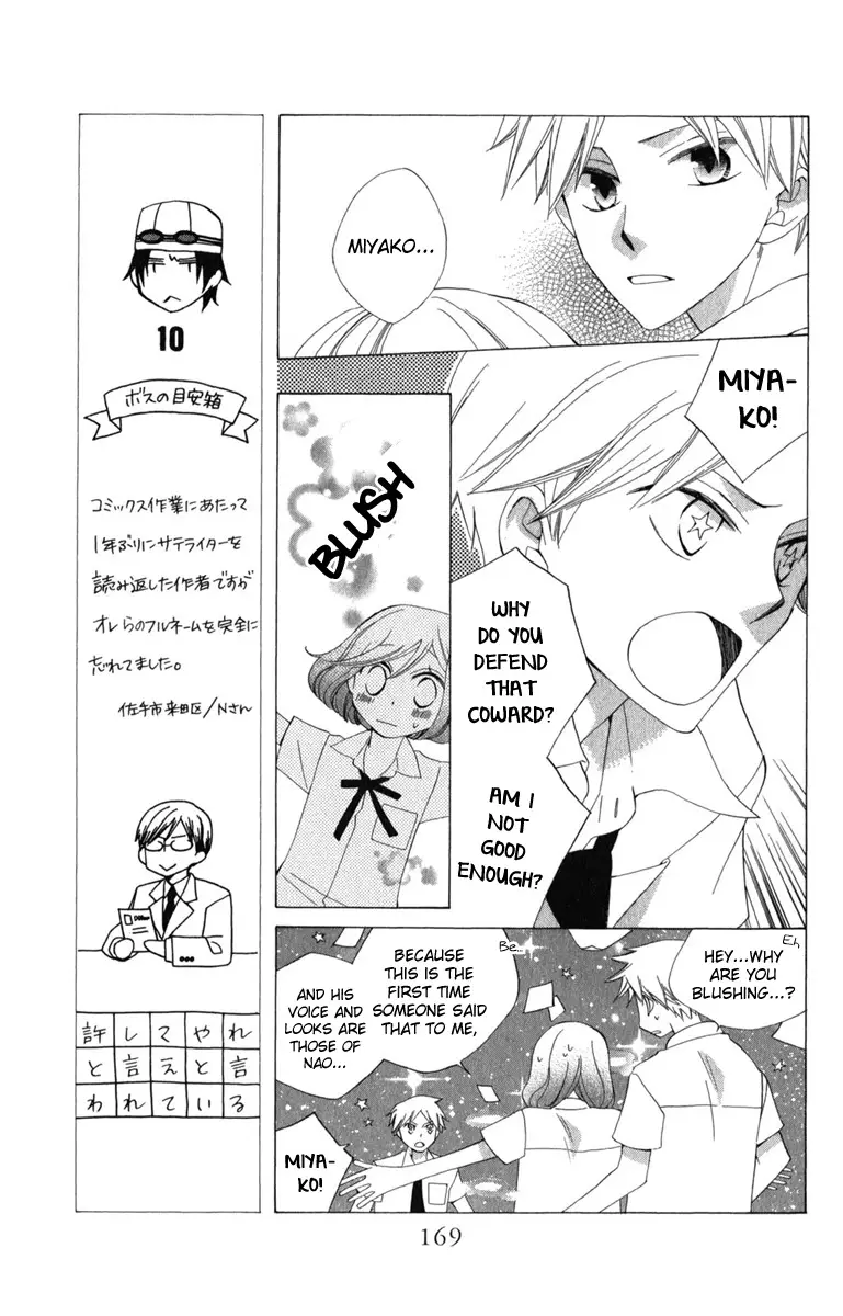 Yashio To Mikumo - 6.5 page 35