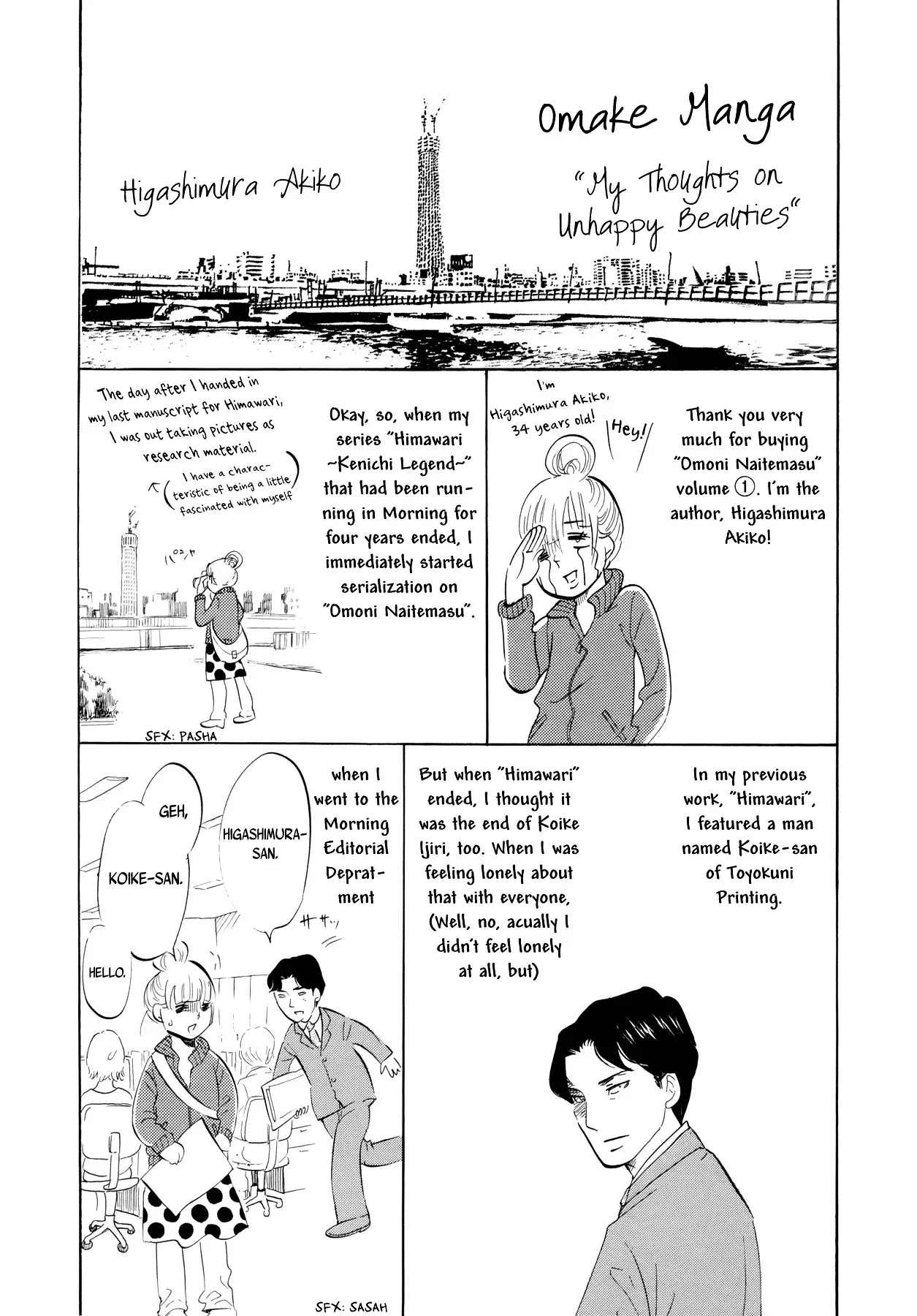 Omoni Naitemasu - 11.5 page 3