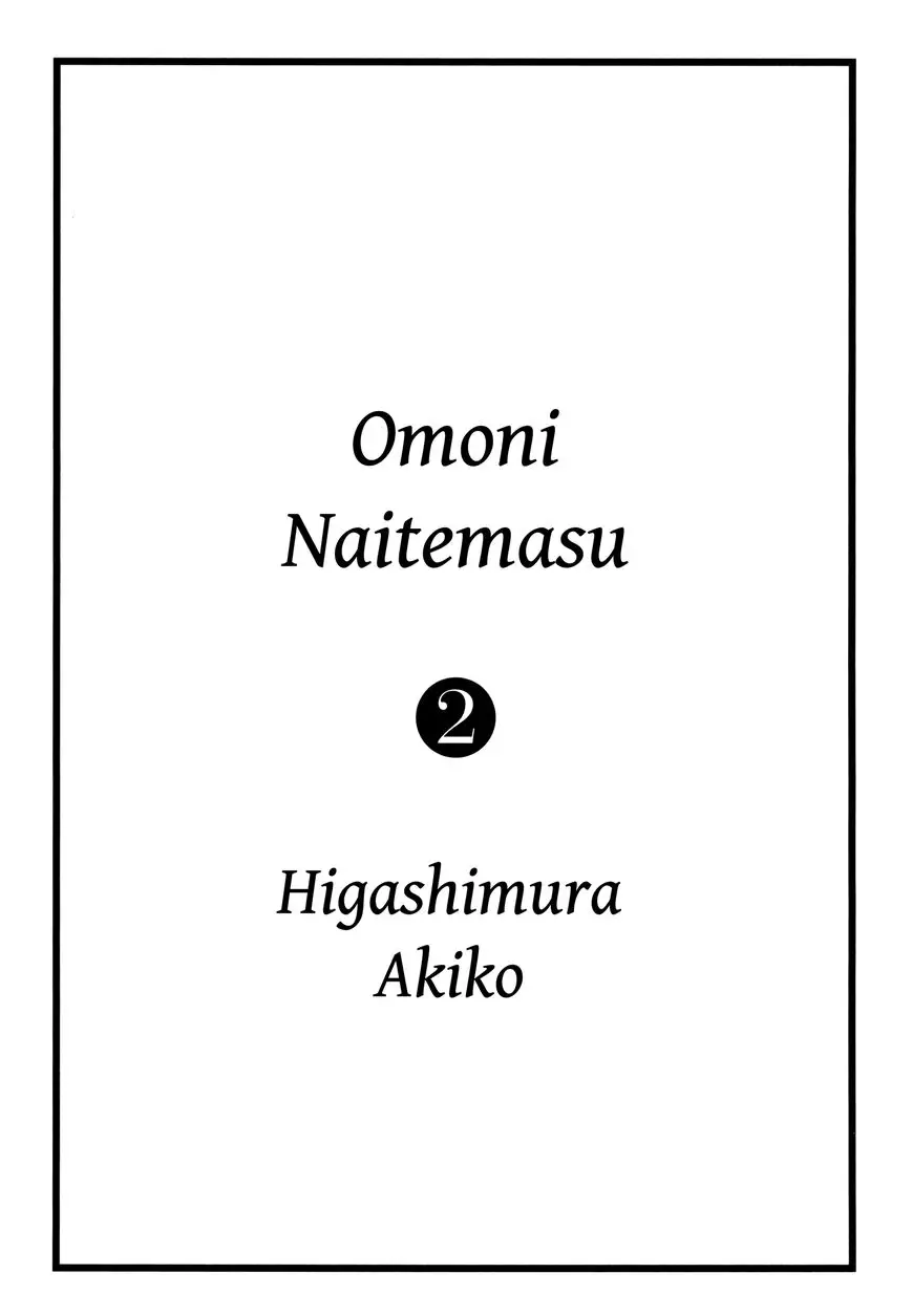 Omoni Naitemasu - 12 page 2