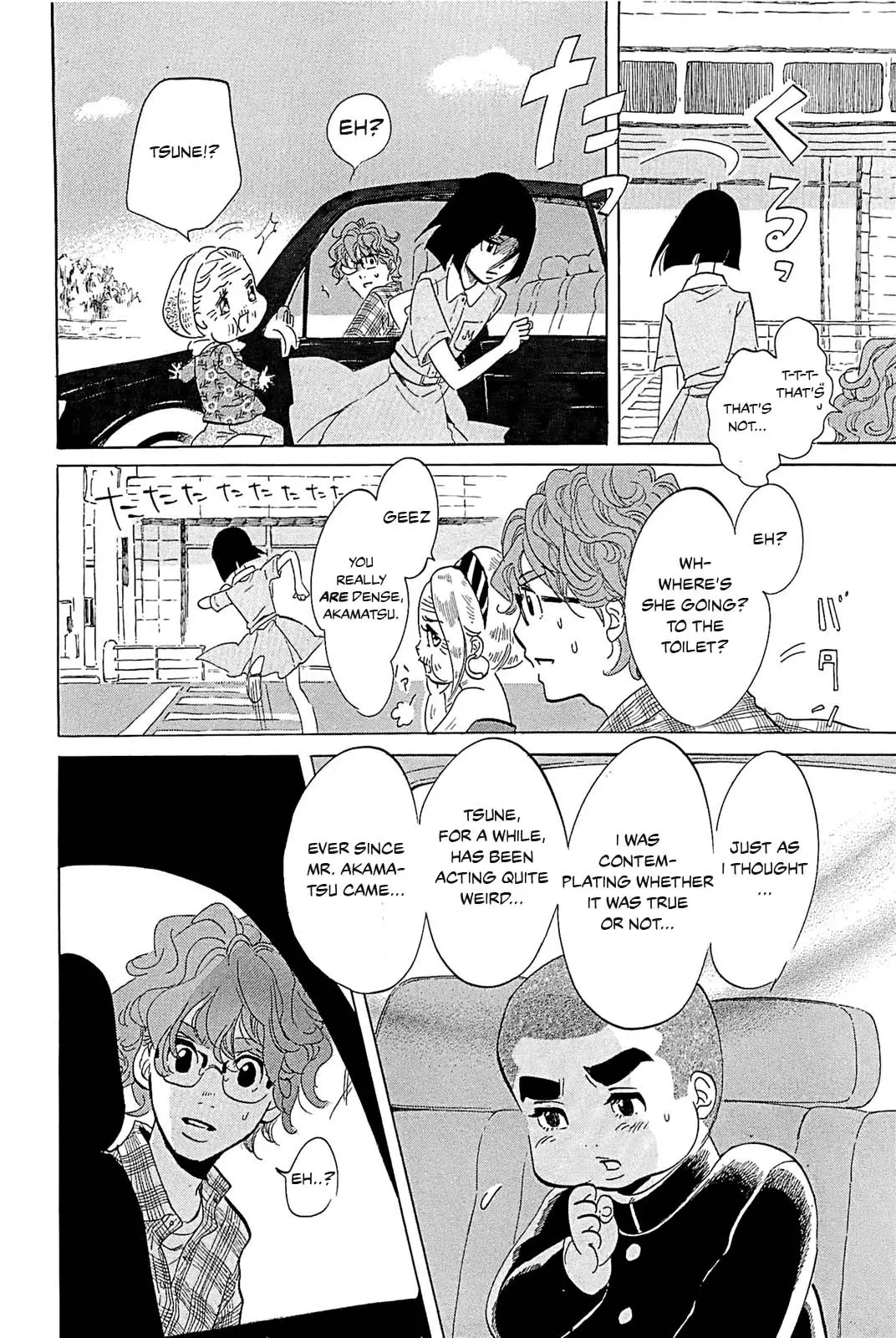 Omoni Naitemasu - 21 page 8