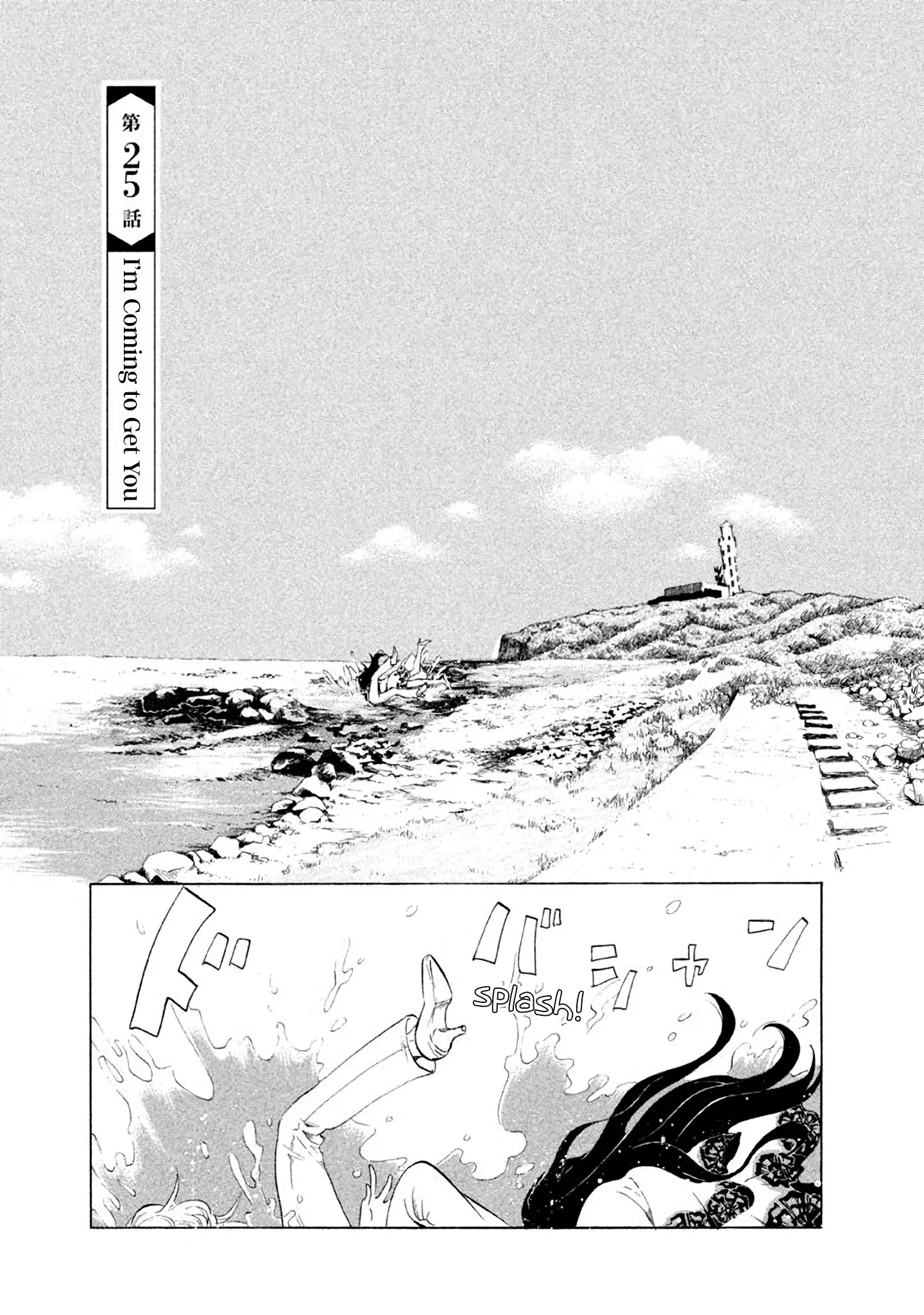 Omoni Naitemasu - 25 page 1-366296f0