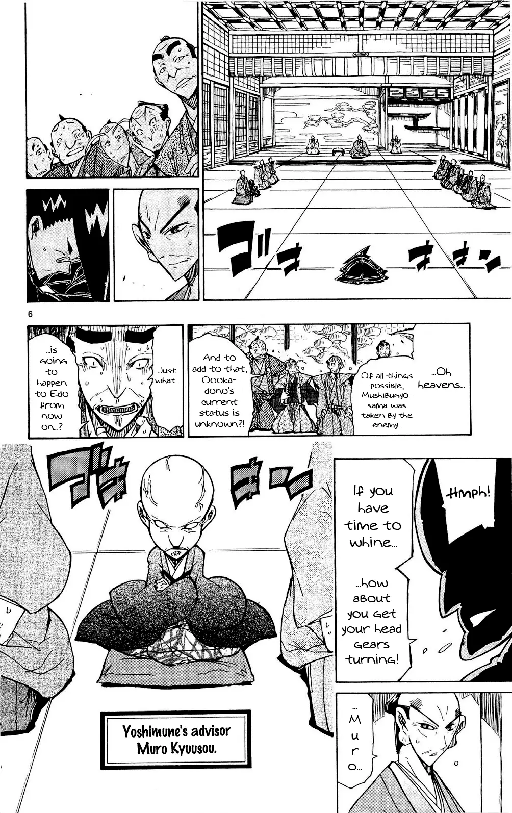 Joujuu Senjin!! Mushibugyo - 124 page 7