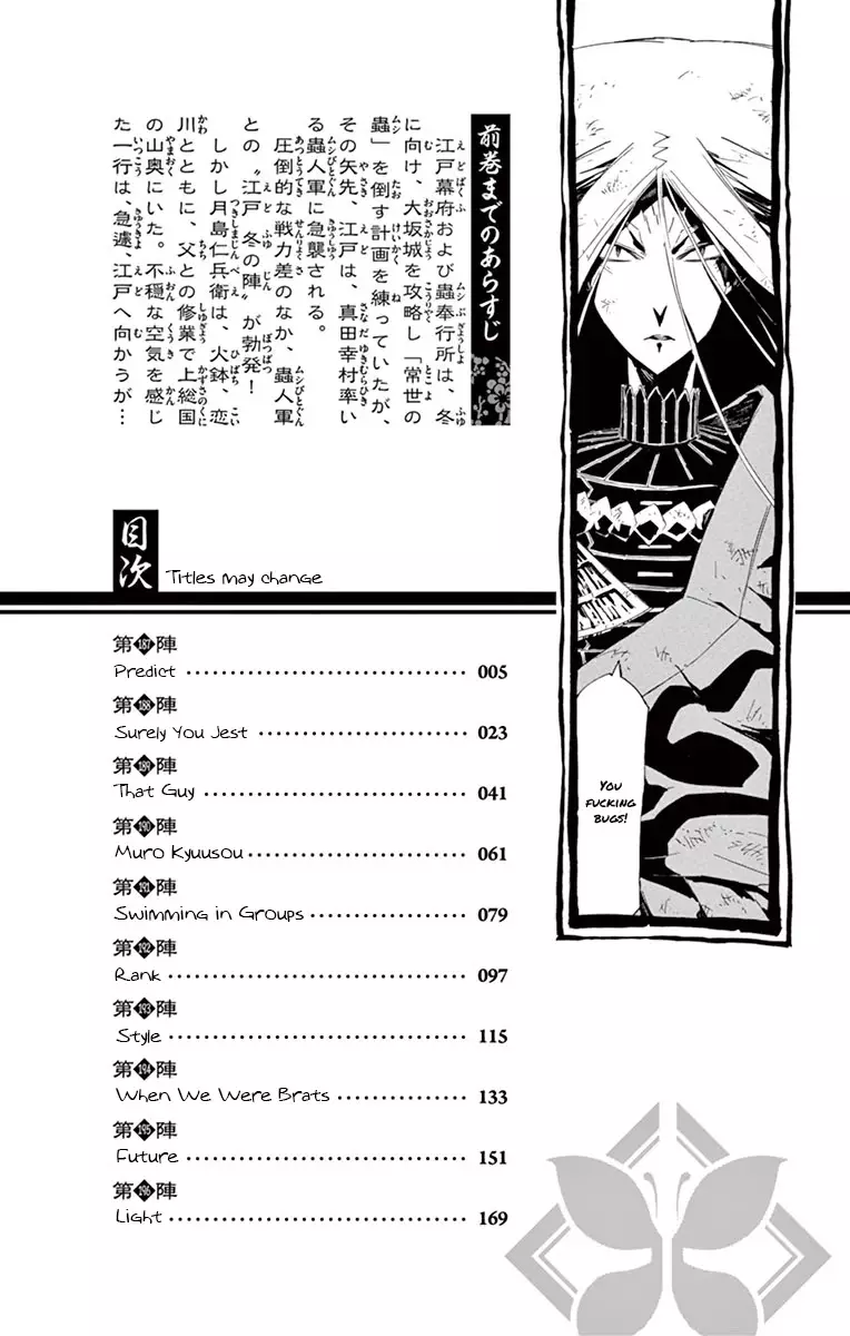 Joujuu Senjin!! Mushibugyo - 187 page 2